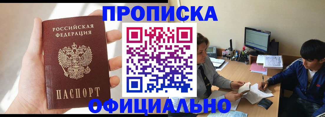 временная регистрация надежно в Покачах
